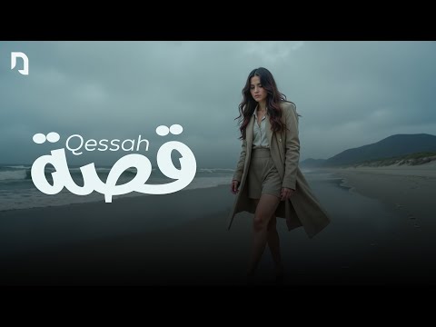 ناي قصة  