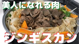 【お取り寄せグルメ】一流の味をご自宅で　羊肉「松尾ジンギスカン」大満足！（おうちをもっと楽しく）