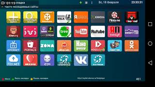 ForkPlayer для android интернет тв ForkPlayer для android интернет тв