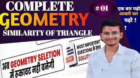 Geometry ।। Triangle Similarity।। CGL CHSL 2025 ।। Trending Concepts ।। Competitive Exams।। Azadsir।