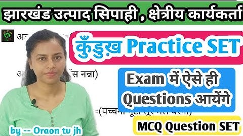 kurukh Question SET for JSSC Constable exam and JSSC Field Worker 2025