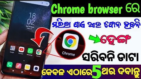 Chrome Browser 5 Hidden Settings to Solve Phone Hang data Problem | Solve Android Phone Hang Problem