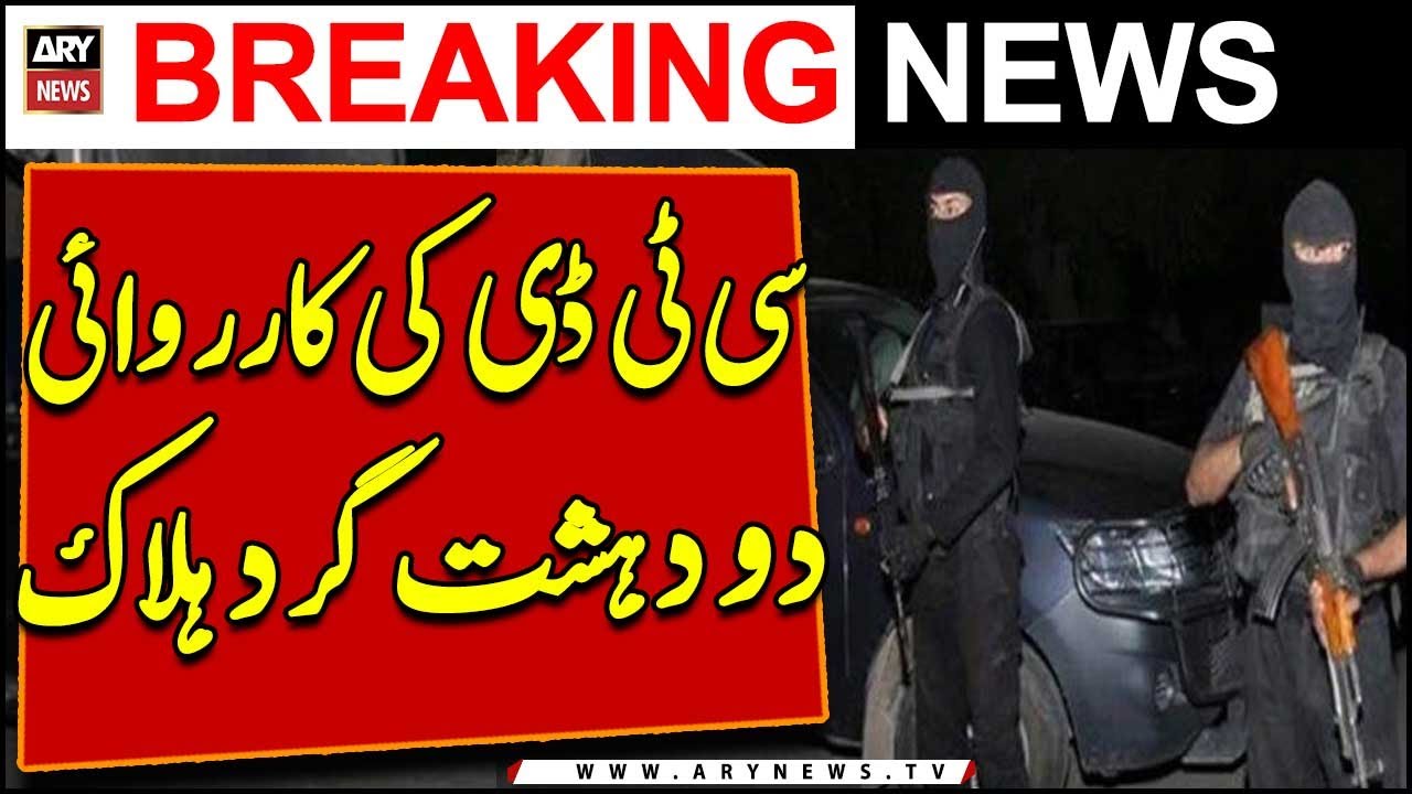 CTD Successful Operation In Rawalpindi 2 Dehshatgard Maray Gaye ctd-successful-operation-in-rawalpindi-2-dehshatgard-maray-gaye