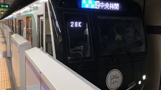 東急2020系2030編成《SDGsトレイン・美しい時代へ号・2020》ラッピングが発車するシーン！