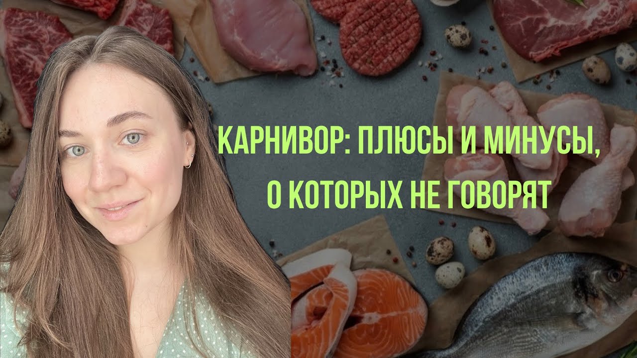 Карнивор изнутри: честно о плюсах и минусах