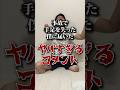 手足がない僕に寄せられたヤバすぎるコメント【手足が3本ない男】 #shorts #誹謗中傷
