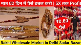 Sadar Bazar Rakhi Market | Rakhi Wholesale Market in Delhi Sadar Bazar | Rakhi Wholesaler Delhi