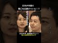 第1話・全5話 日本とアメリカが中国に戦〇を仕掛けている!? #shorts #ひろゆき