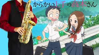 Kimagure Romantic (Teasing Master Takagi-san / in C) - Takagi-san (Rie Takahashi)