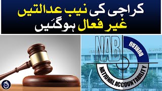 Karachi&rsquo;s NAB courts became inactive - Aaj News