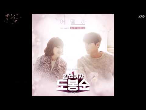 Standing Egg - How would it be (VOSTFR)