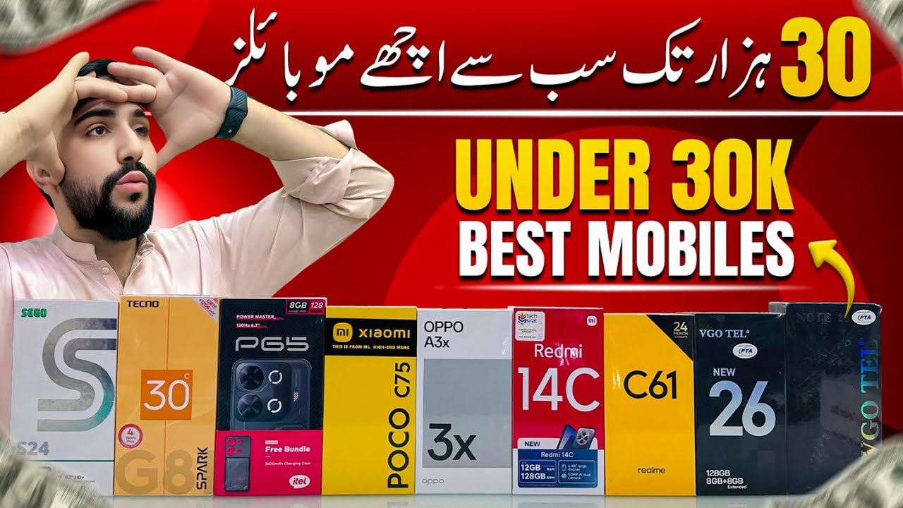 Under 30,000 Best Mobiles in Pakistan🔥 | 25K to 30K Budget Phones 2025 ...