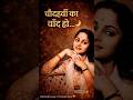 Chauhdhvin Ka Chand Ho… Waheeda Rehman’s Eternal Grace 🌙