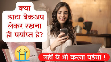 Cyber Security || backup tips || backup restoration  || Data backup || backup data recovery || safe