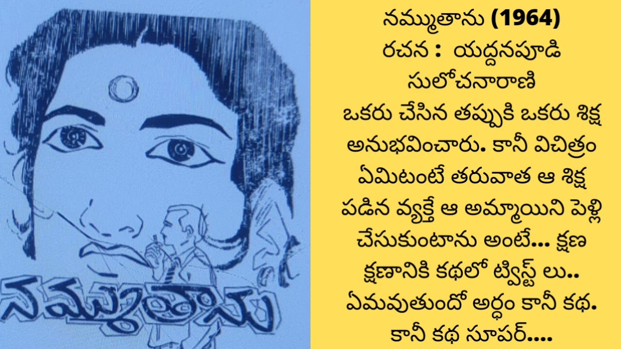 కథలో ఎన్ని ట్విస్ట్ లు.. చివరి వరకు ఏమవుతుందో... ఏమిటో.