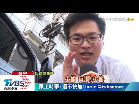 男子偷包被抓到　女住戶狂喊「抓小偷」