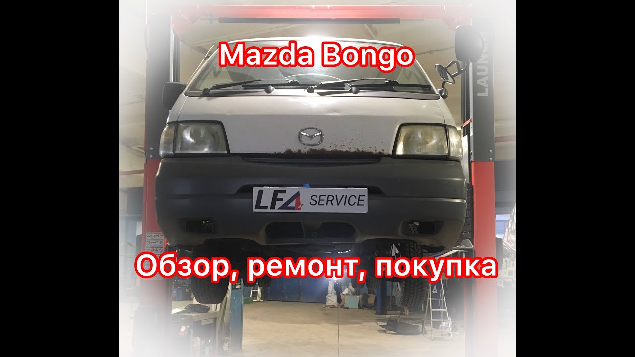 Аналог мазда бонго