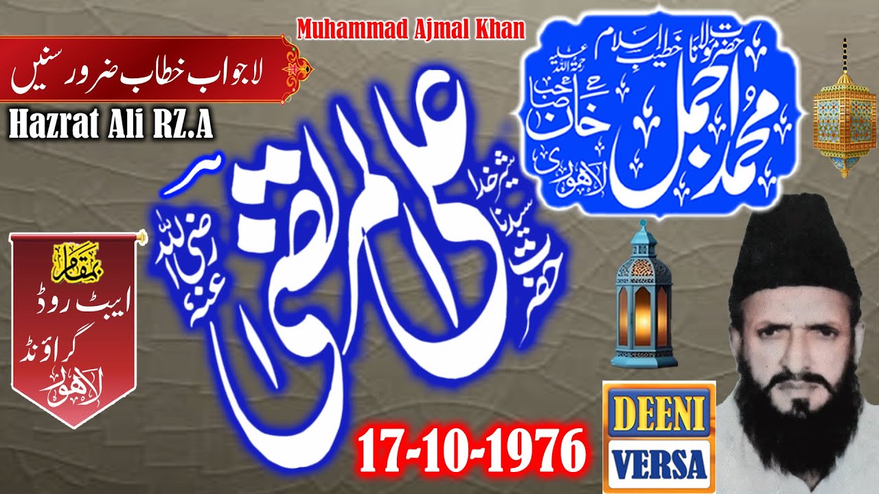 Maulana Muhammad Ajmal Khan - Abbott Road Ground Lahore - Hazrat Ali Ul Murtaza Rz.A - 17-10-1976