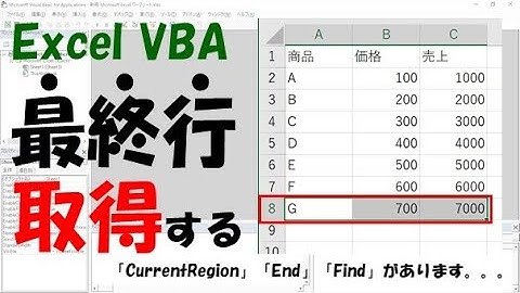 【VBA】最終行を取得する方法3選【CurrentRegion、End、Findを使う】