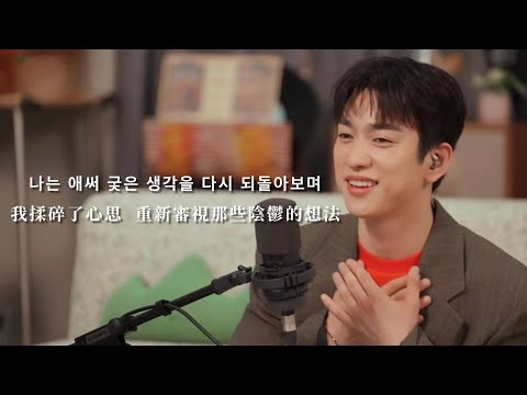【Live中字】珍榮 & 崔宥利 - 在停歇的思緒中 When I Stop Thinking 생각을 멈추다 보면 (GOT7 JinYoung 진영 & Choi Yu Ree 최유리)