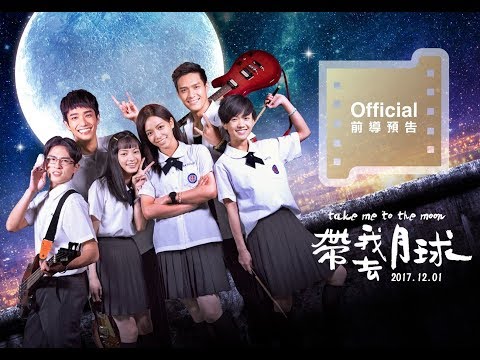 電影【帶我去月球】take me to the moon官方前導預告Teaser-12月1日我期待！