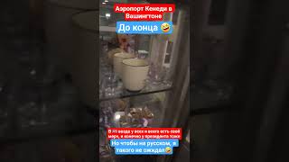 Сделать Америку Великой Снова. Можно купить в США. Культ мерча в США. #сша #прикол #юмор #тревелвлог