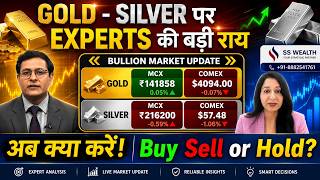 Gold Silver Today LIVE | सोना-चांदी में अगली बड़ी तेजी का संकेत! Buy, Sell या Hold?
