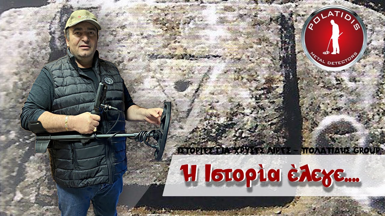 Πολατίδης, χάρτες για χρυσές λίρες σημάδια σε βράχια και σε δέντρα.