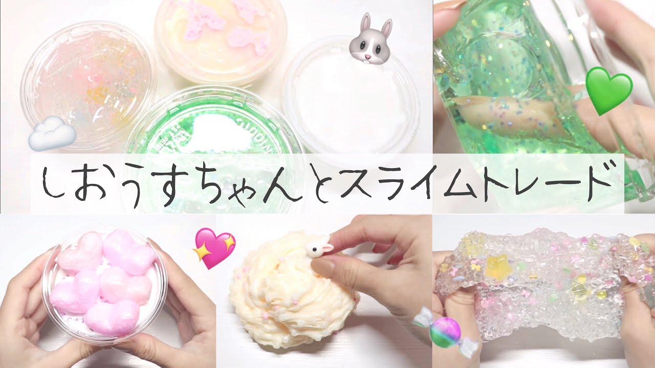 〖しおうす×らのらの〗🍬スライムトレードしてみた🐰〖前半bgmあり〗