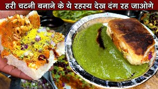 दाबेली वाले भईया से सीखो दाबेली वाली तीखी हरी चटनी बनाना| dabeli green chutney |green chutney recipe