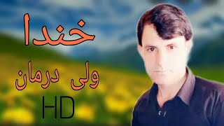 Wali Darman New Songs 2021 ولی درمان