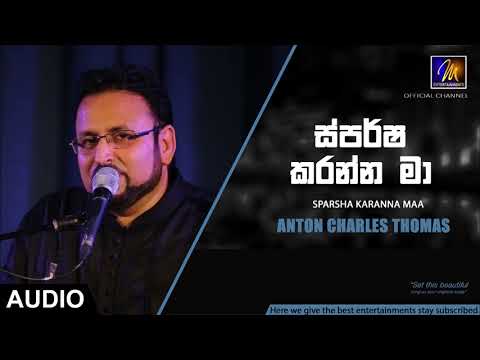 sparsha-karanna-maa---anton-charles-thomas-|-official-audio-|-mentertainments