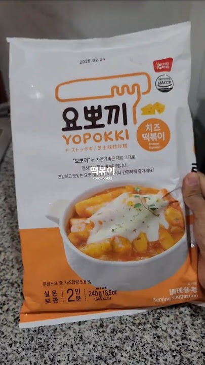 Cooking Cheesy Yopokki Tteokbokki in Minutes! 🧀🔥 Instant Korean Street FoodHack! #shorts #koreanfood