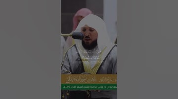 سورة الإسراء | الشيخ ماهر المعيقلي