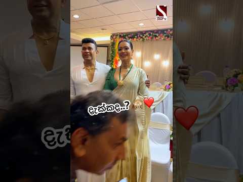 දැක්කද..? 🙈❤️ Ranjan Ramanayake  &  Chulakshi Ranathunga #shorts #love