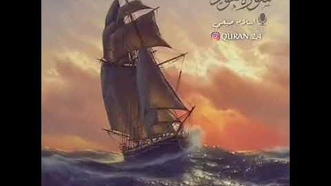 سورة هود .بصوت ملائكي إسلام صبحي