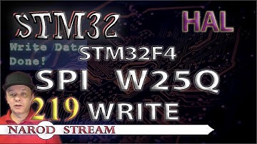 Программирование МК STM32. Урок 219. HAL. STM32F4. FLASH память W25Q. Запись данных. Подключаем LCD