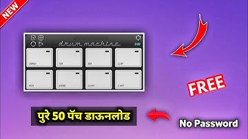 Drum Machine Patch Download पुरे 50 पॅच फ्री डाऊनलोड ❤️🔥