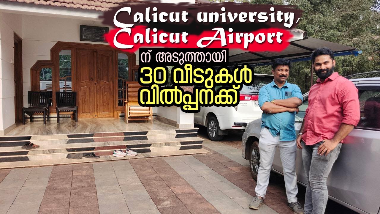 Calicut university, Calicut Airport ന് അടുത്തായി  30 വീടുകൾ വിൽപ്പനക്ക്.