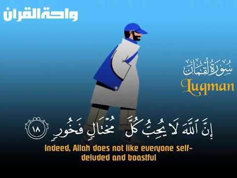 ولا تمش في الأرض مرحا Ll خشوع لا يوصف Ll الشيخ محمد صديق المنشاوى رحمه الله 