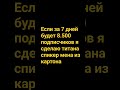 давайте наберём