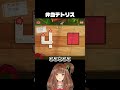 ご飯切って詰めるだけ…なのに激ムズwwお弁当パズル🍚🦐【Bento Blocks Demo】