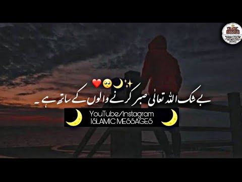 ALLAH Sabr Karne Walo Ke Sath Hai Status ✨🥰 || Ajmal Raza Qadri Status ❤️🍁 || ISLAMIC MESSAGES