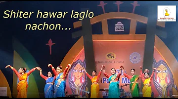 SHITER HAWAR LAGLO NACHON I RABINDRA NRITYAI BANDISH KATHAK GROUP