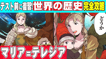 オーストリア継承戦争 Youtube
