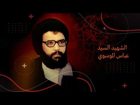 مناجاة السيد عباس في طلب الشهادة