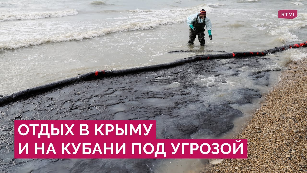Дошел ли мазут до сочи. Дошел ли мазут до сочи