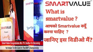 what is smart value ? Background of smart value leading direct selling company in india smart value