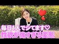 アパレル女子に「1人でシますか？」と聞いたら性欲強すぎてやばすぎたwwwww