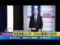拜登被質疑健康問題